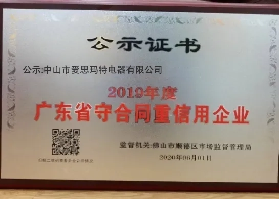 Reputable Enterprise Certification