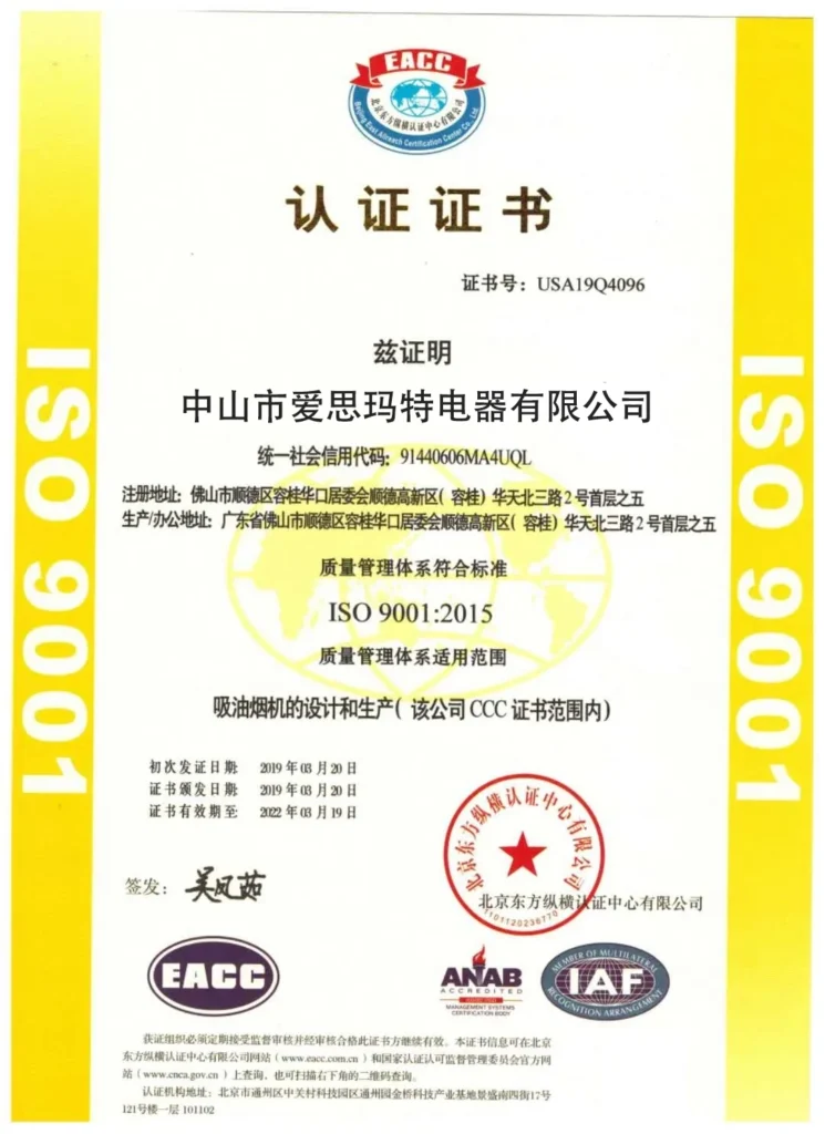 ISO 9001: 2015