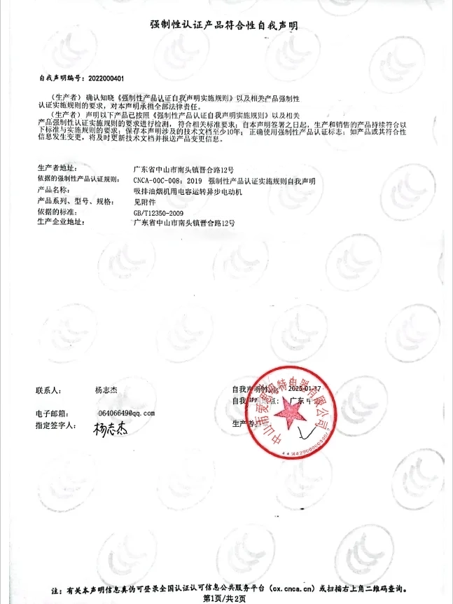 Compulsory product certification