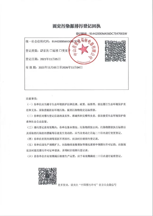 Pollutant Discharge Permit