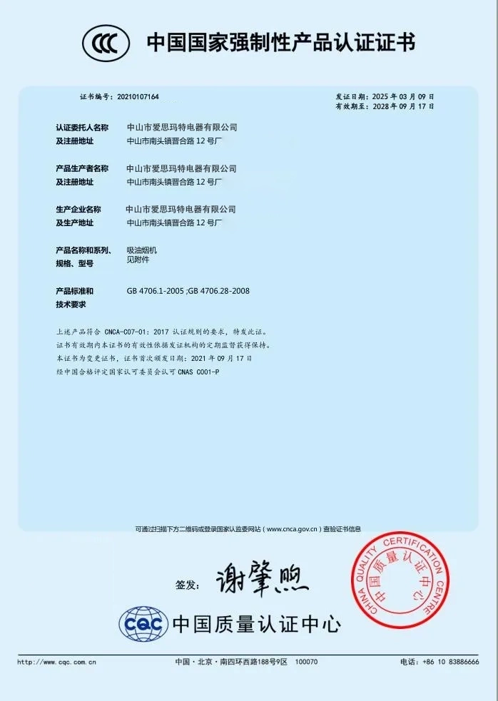 China Compulsory Product Certification Certificate-1