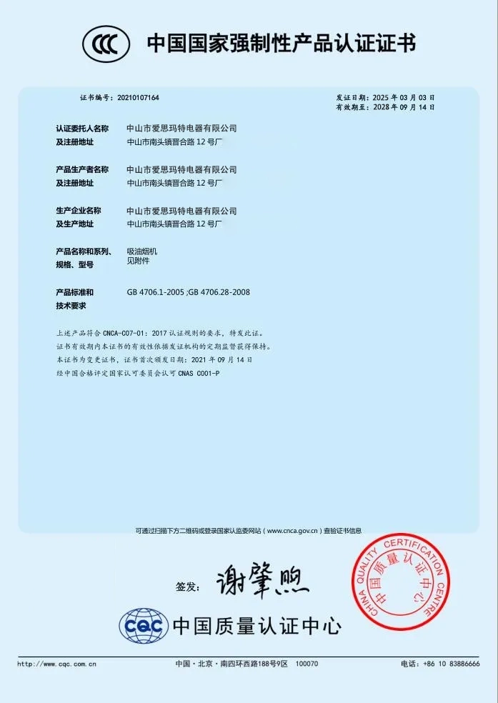 China Compulsory Product Certification Certificate-2