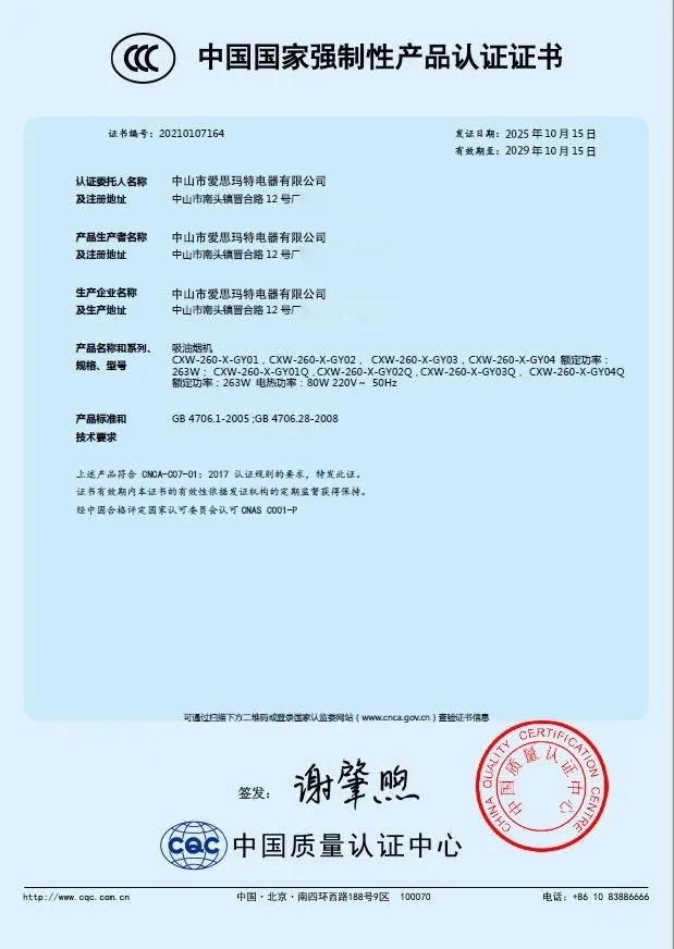 China Compulsory Product Certification Certificate-3