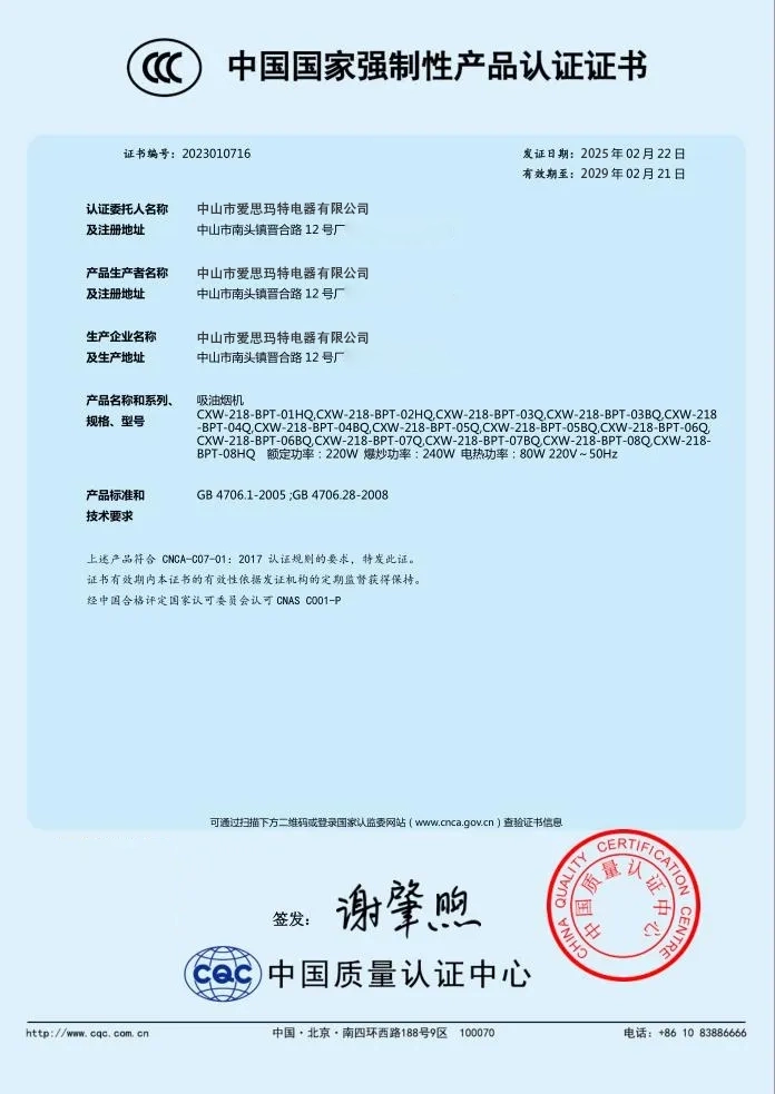 China Compulsory Product Certification Certificate-4