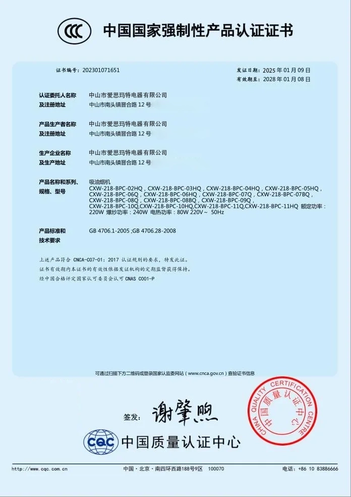 China Compulsory Product Certification Certificate-5