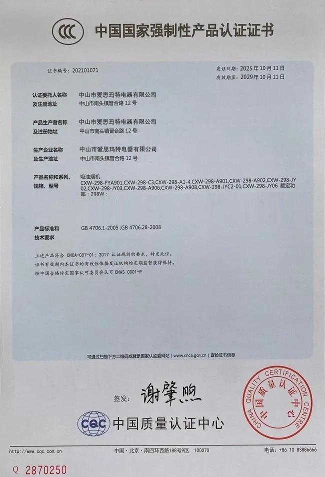 China Compulsory Product Certification Certificate-6